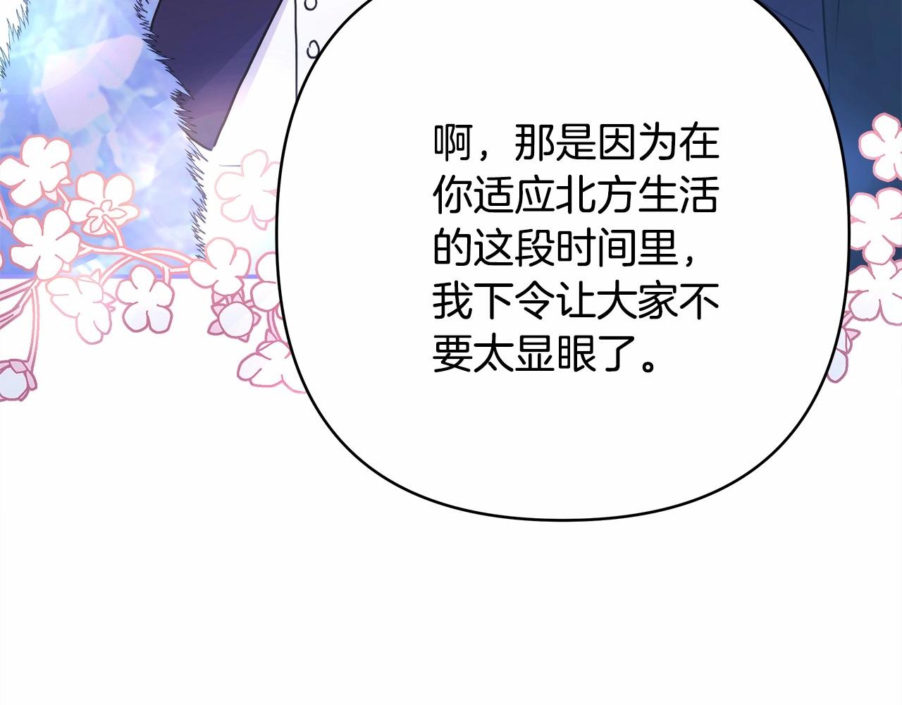 第25话 新的试炼即将开始41