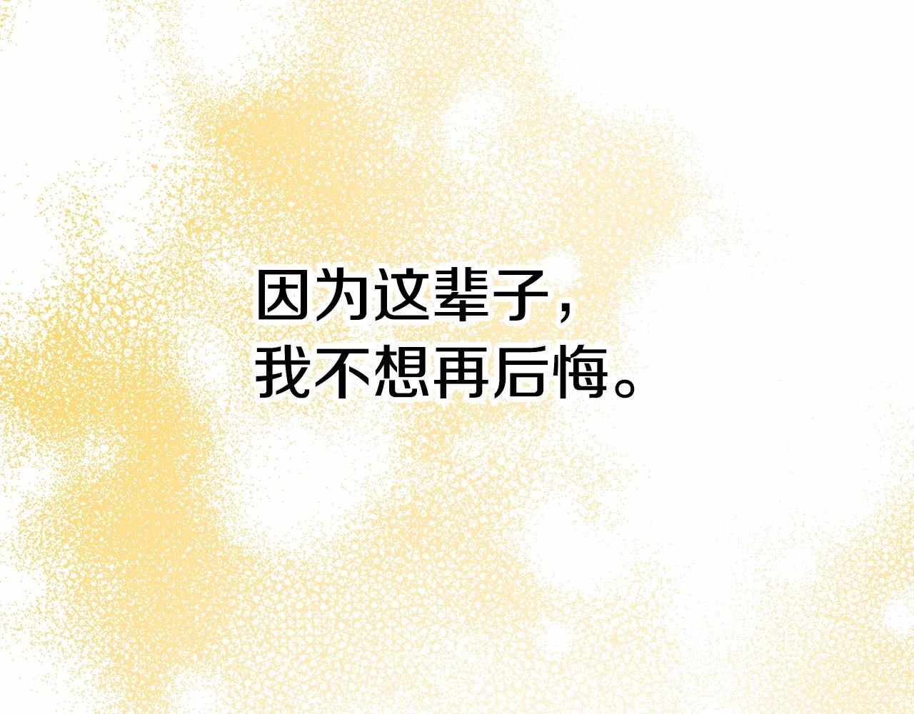 第2话 外貌不是交友的必选项204