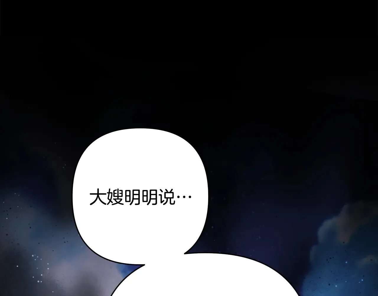 第92话 幼龙讨伐作战85