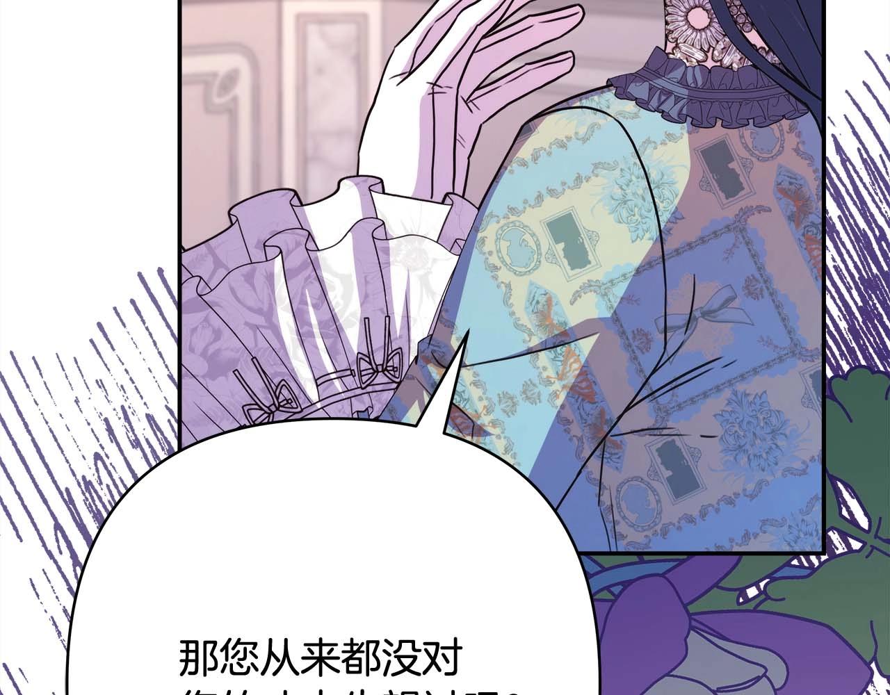 第27话 可爱的丈夫247
