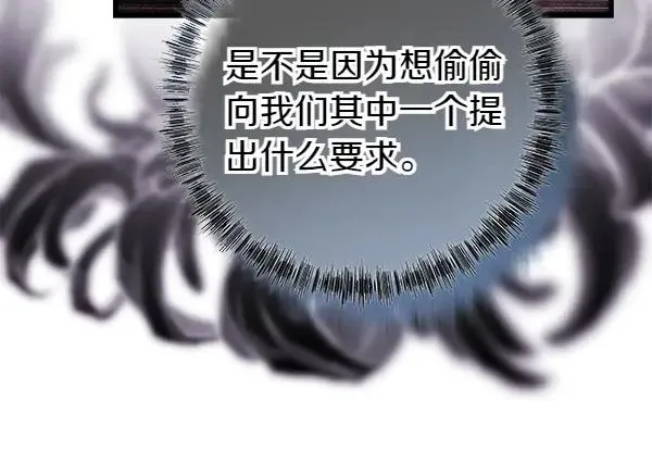 第108话 不怀好意的邀请109