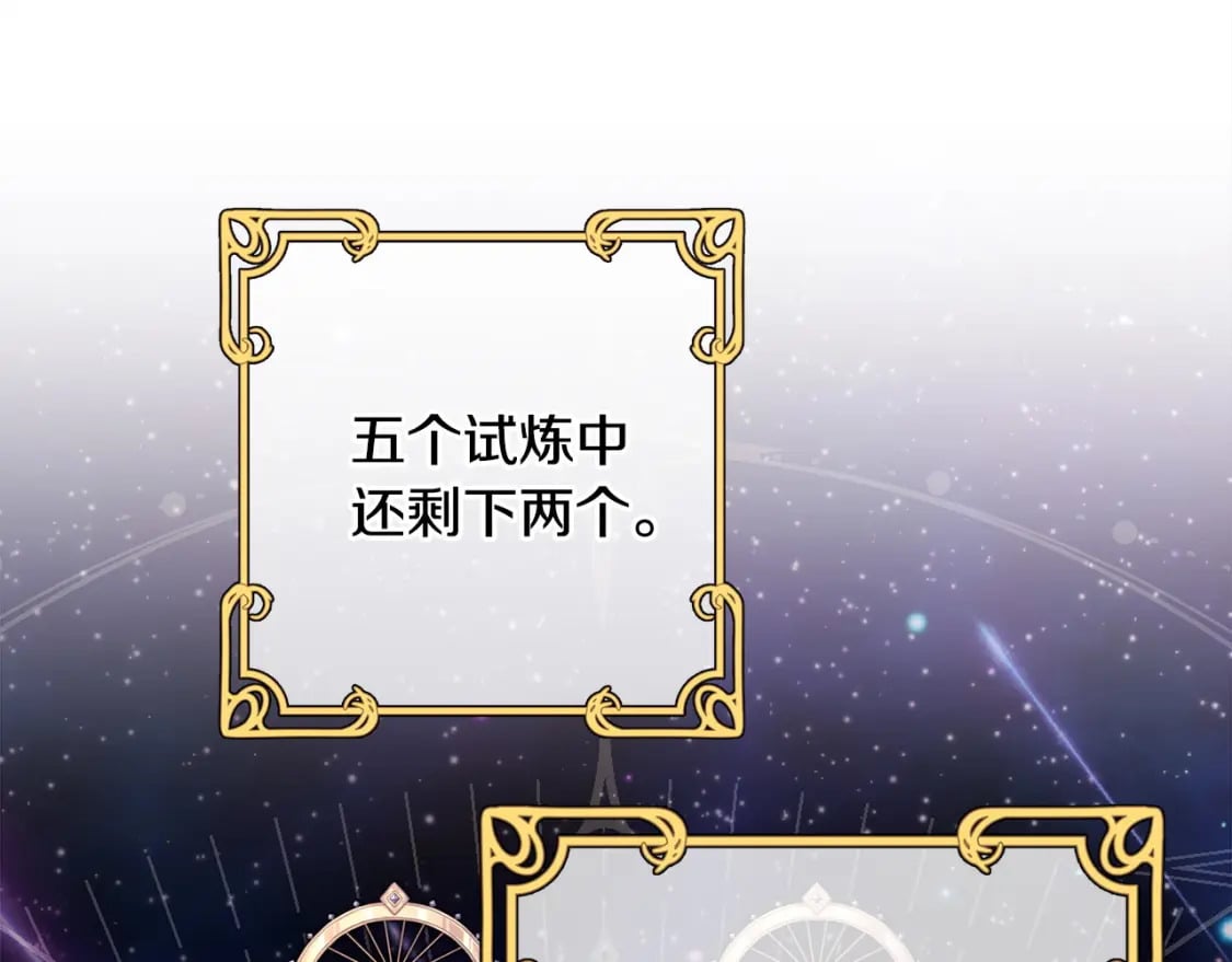 第66话 一不小心收到豪宅43