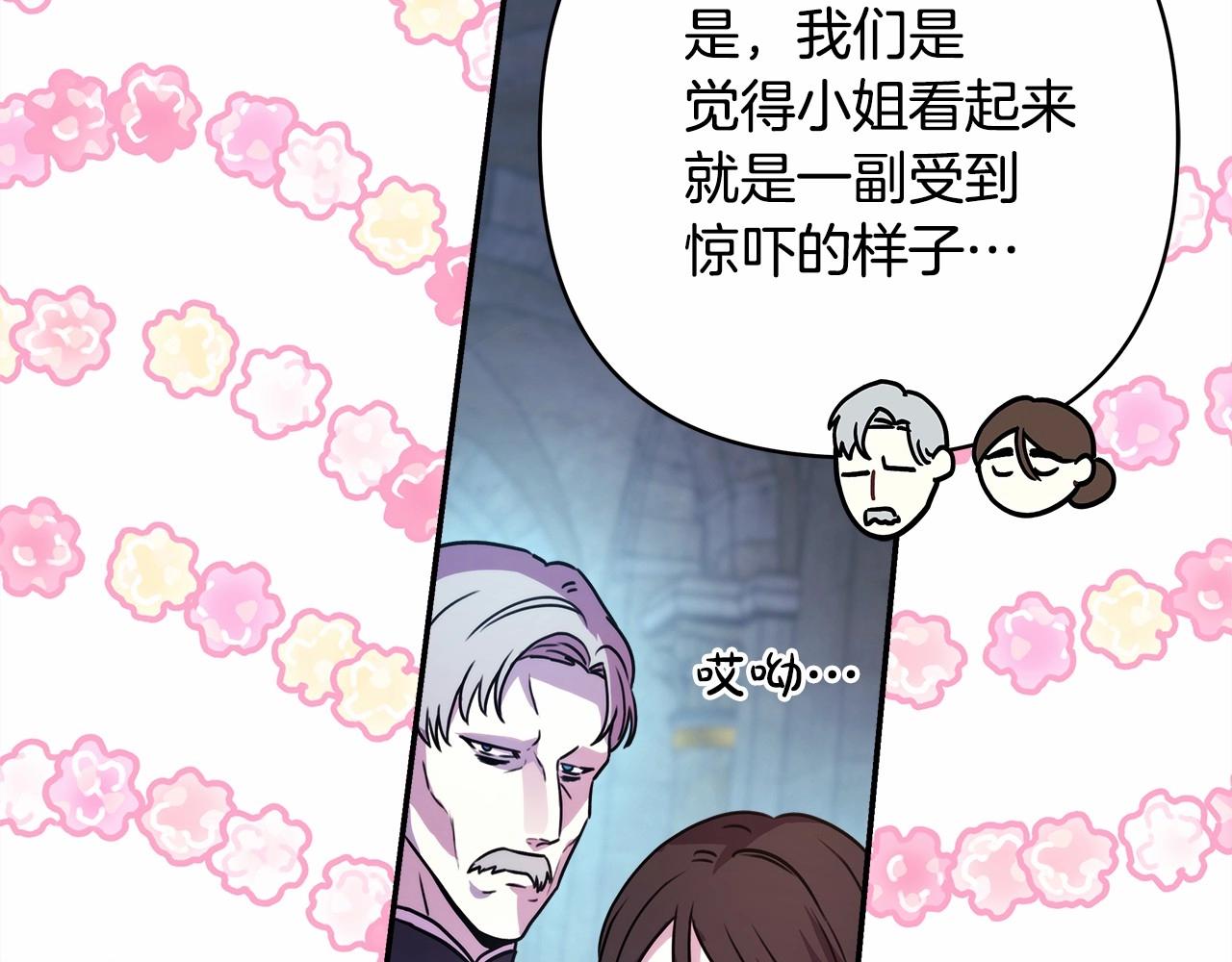 第4话 爱的背后就是背叛93