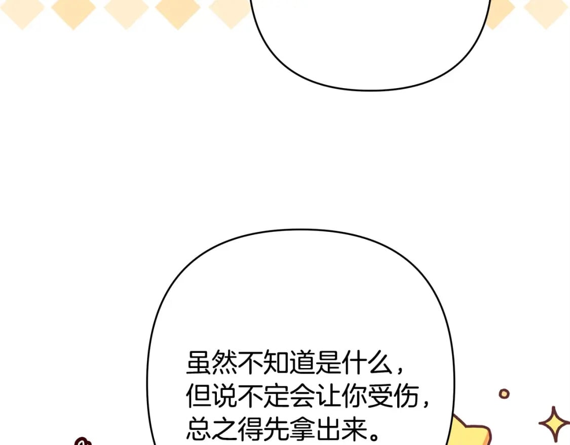 第76话 神秘的日记本164