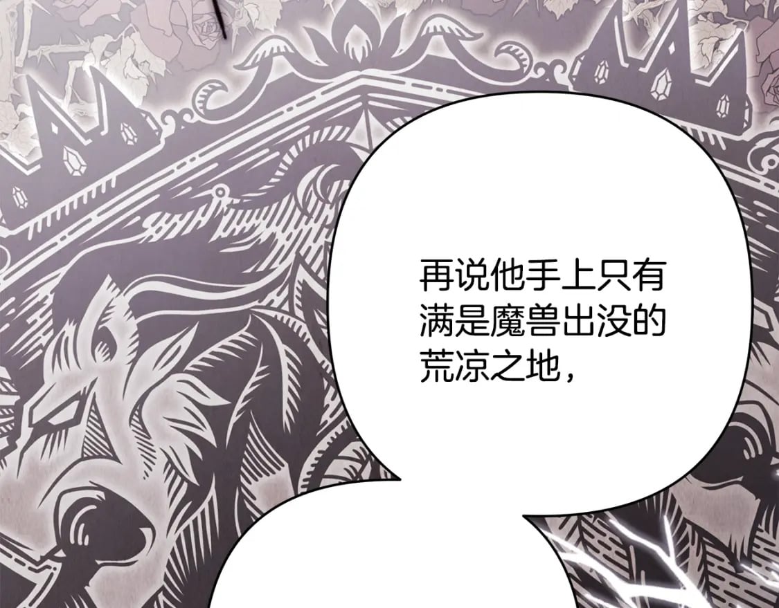 第52话 千挑万选的礼物15