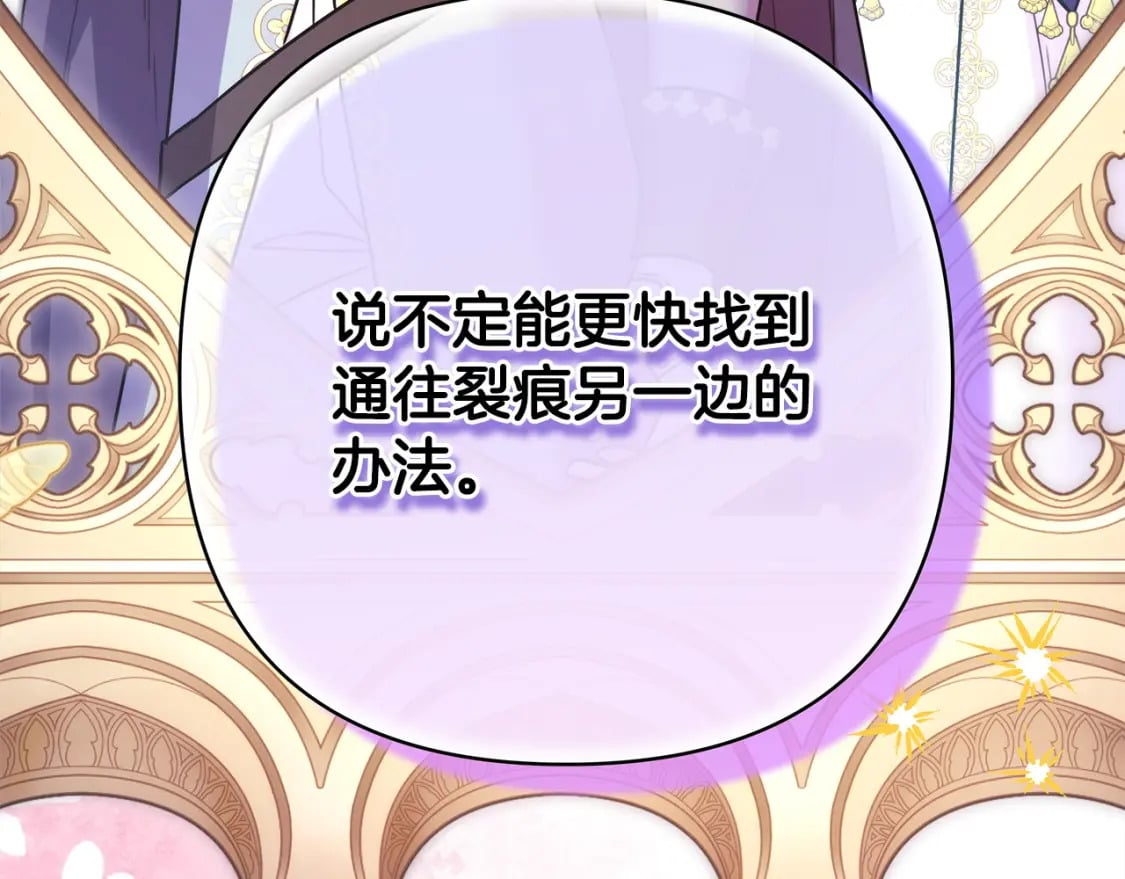 第71话 拖住那个草包242
