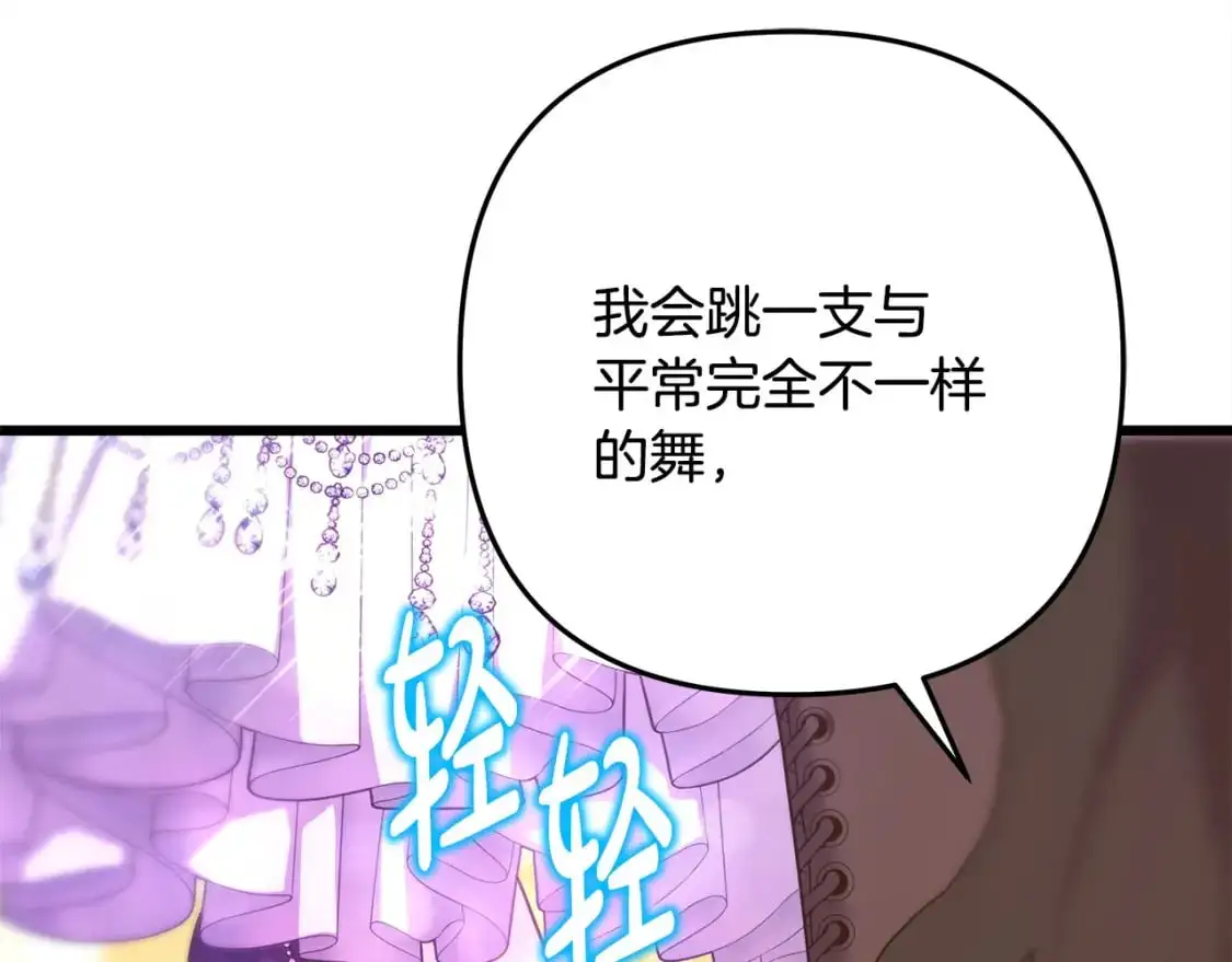 第80话 皇太子的诡计退退退182