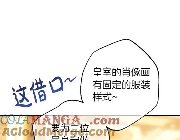 第108话 不怀好意的邀请92