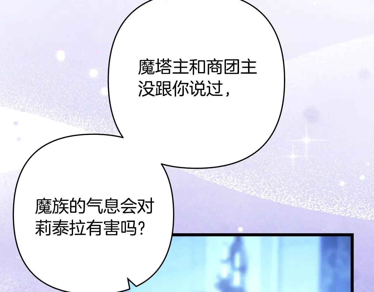 第104话 另一个莫妮莱233