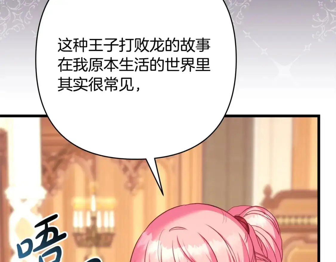 第82话 红眼睛的秘密40
