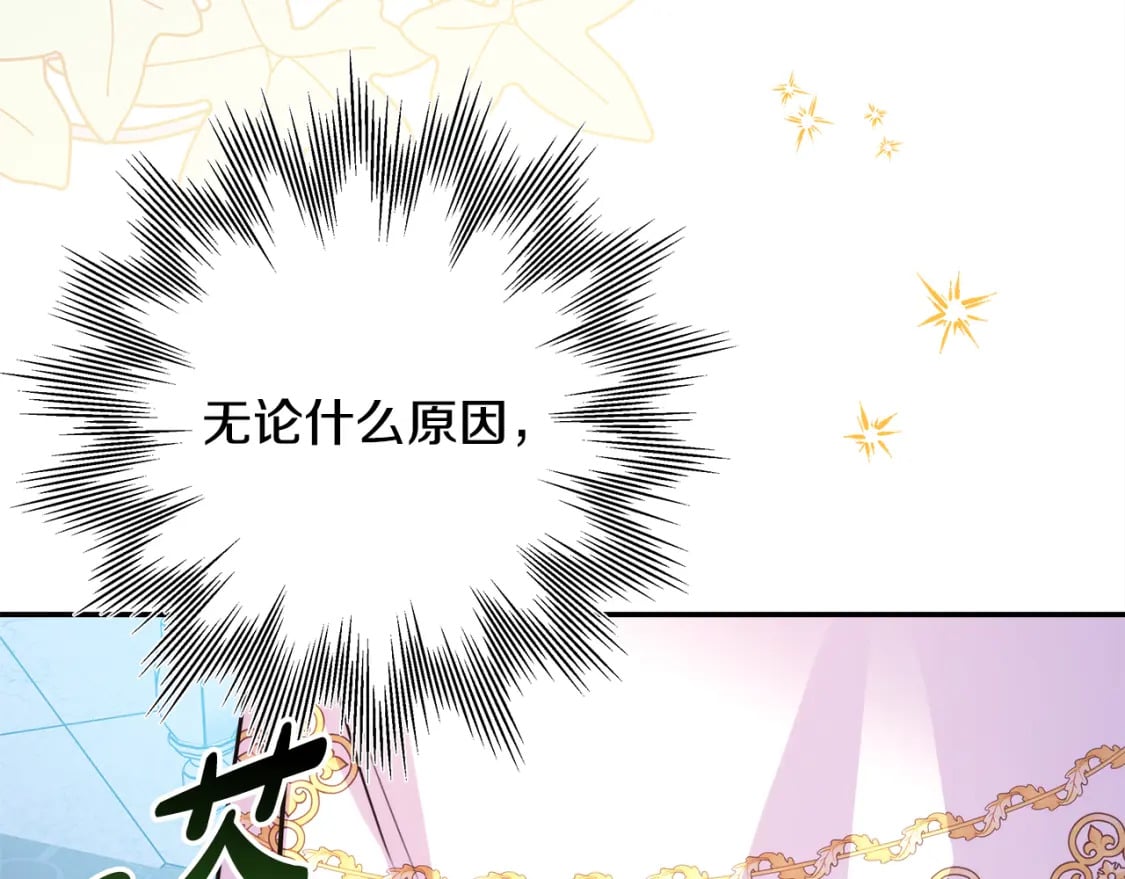 第56话 来场说走就走的旅行89