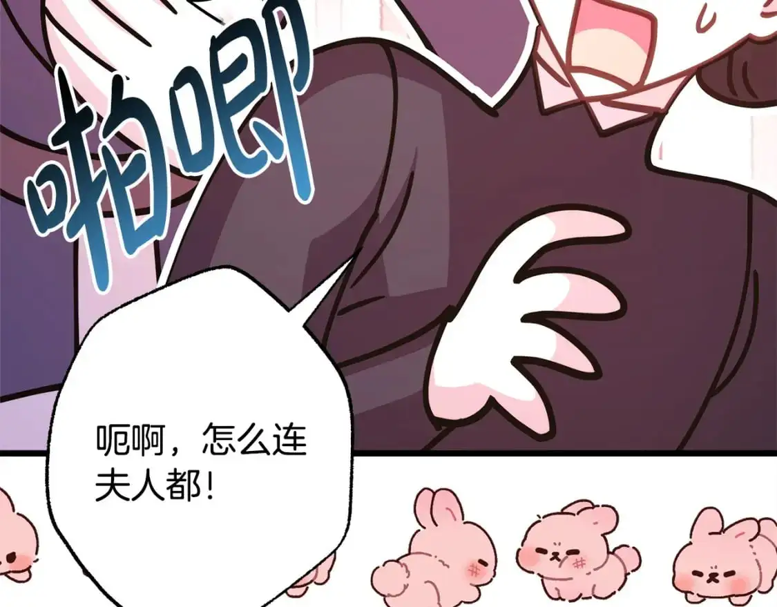 第87话 夫妻同心，其利断金239