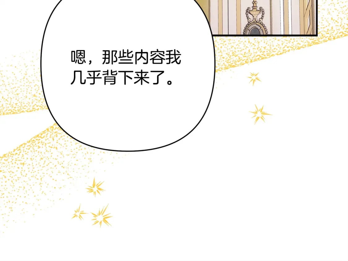 第71话 拖住那个草包110