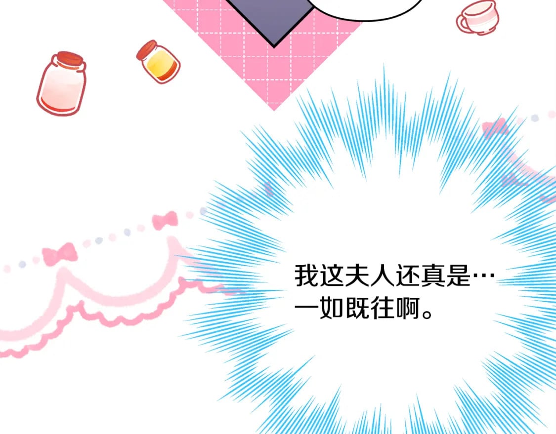 第58话 大公夫妇“微服私访”49