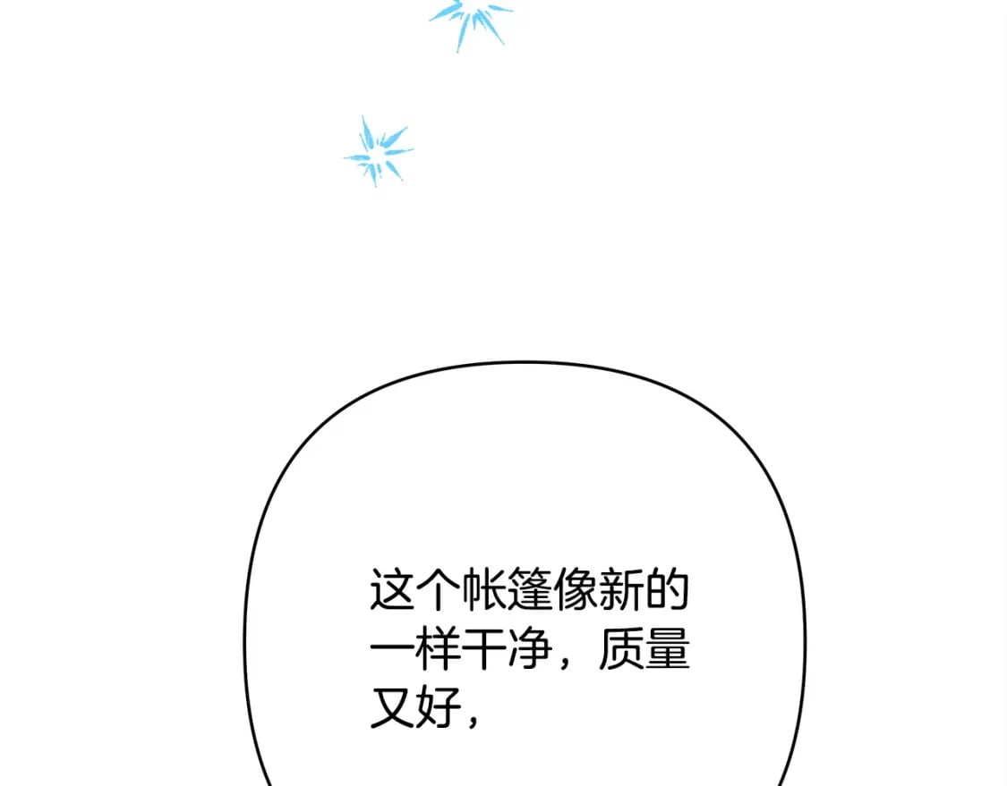 第76话 神秘的日记本103