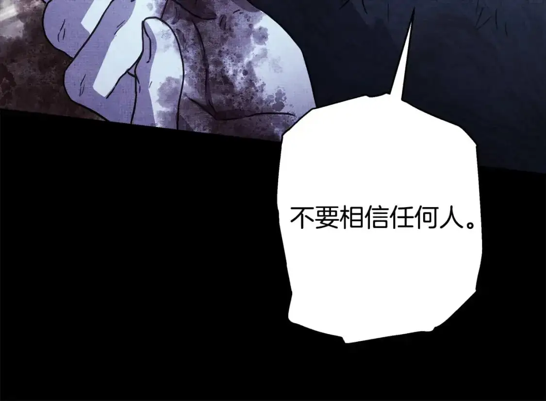 第86话 皇室真是太笋了184