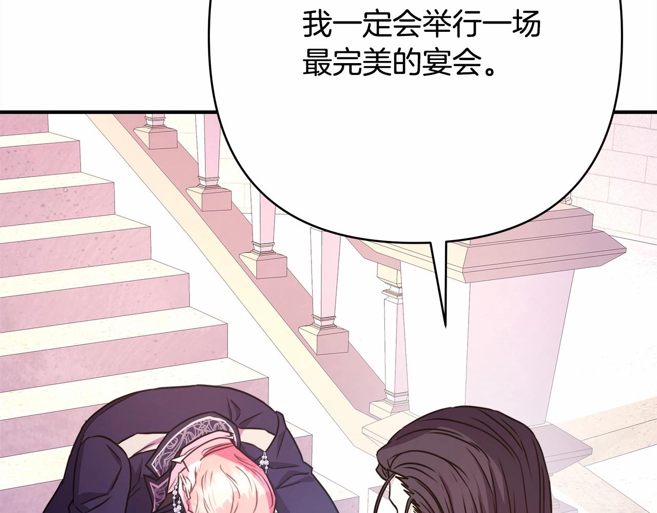 第11话 被岳父“嫌弃”的大公186