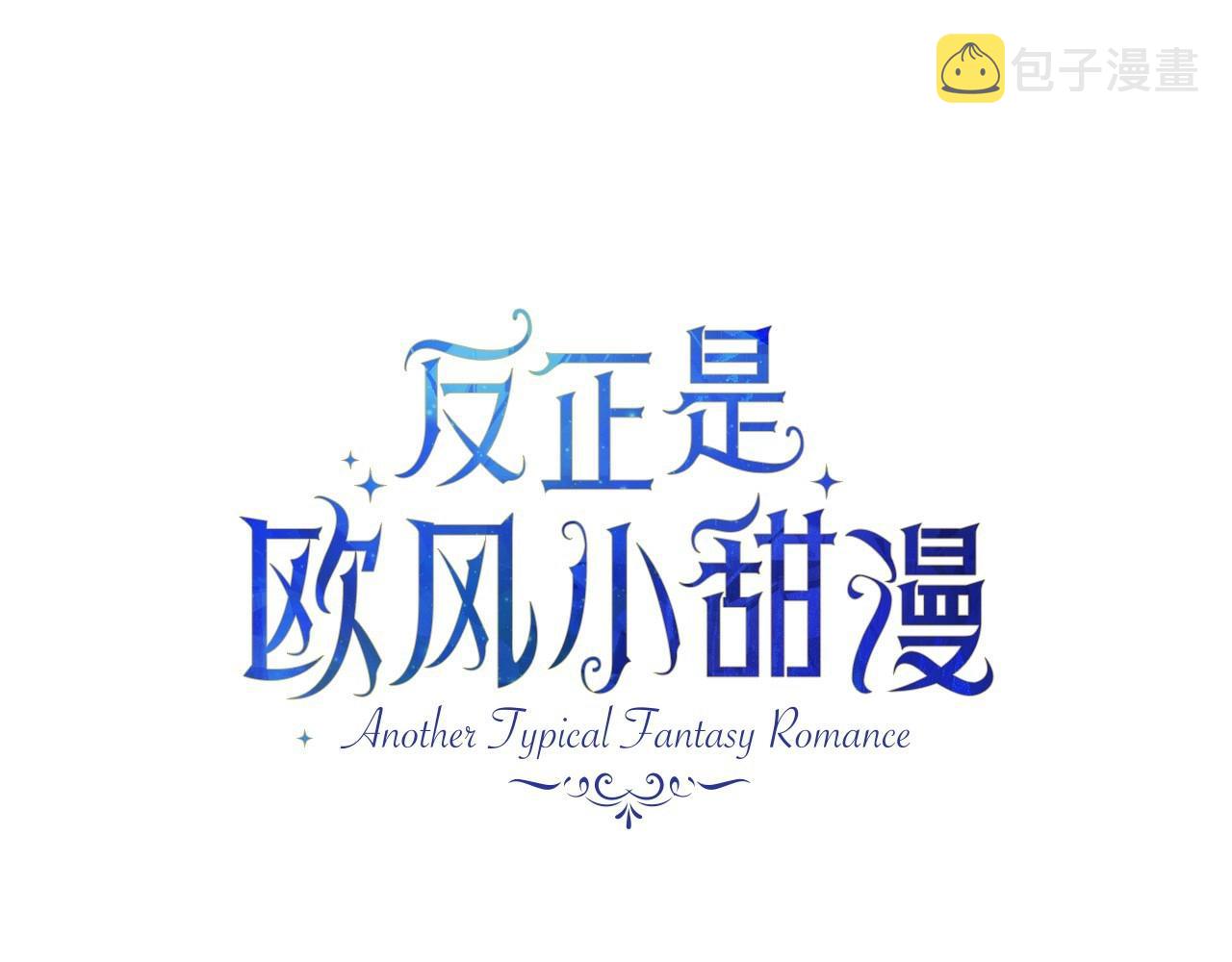 第34话 回到自己的家，为所欲为33