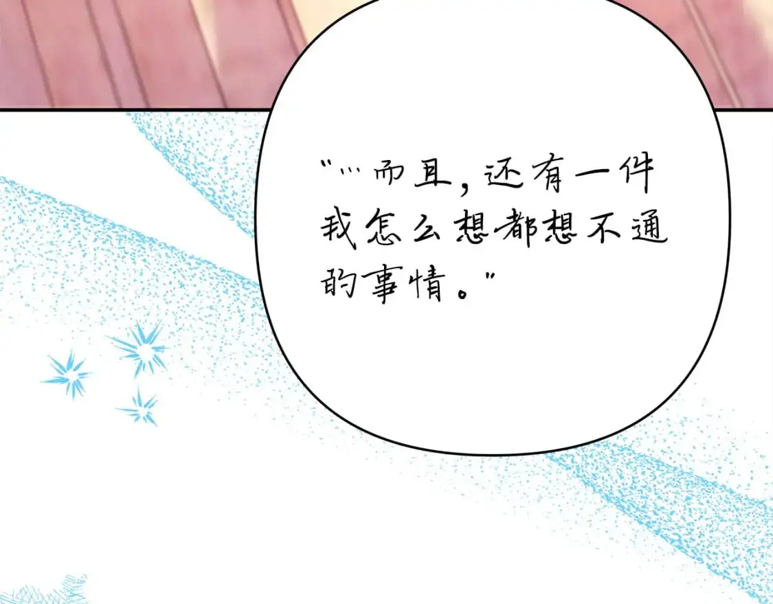 第77话 久违的宴会2
