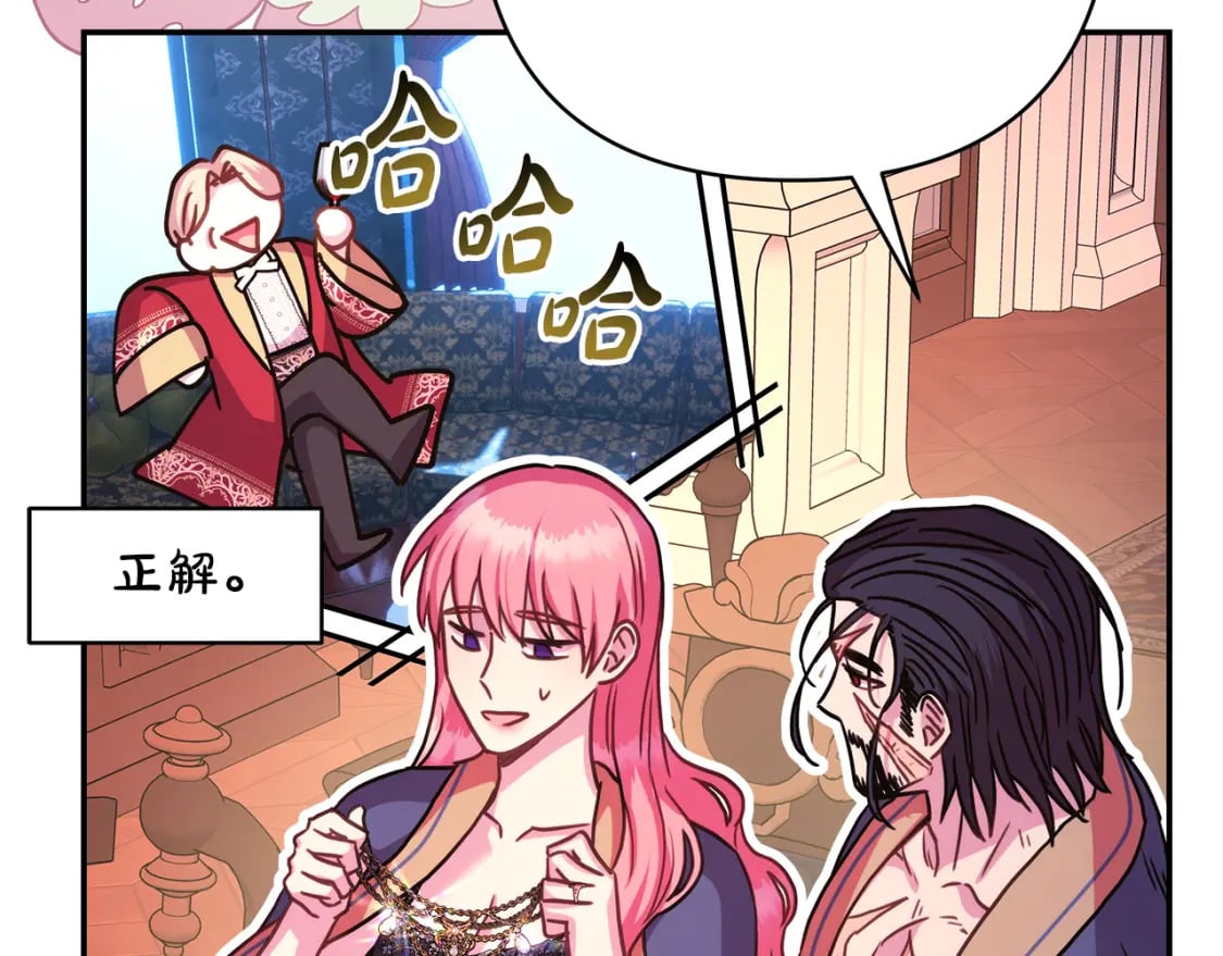 第52话 千挑万选的礼物75