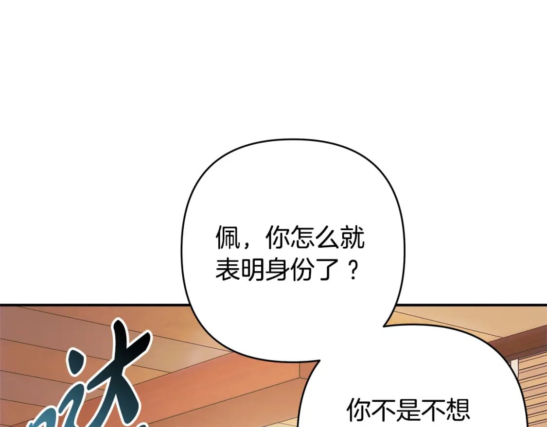 第62话 暂时制定一个规则235