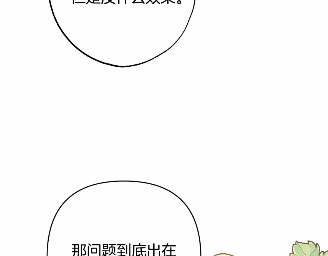 番外一 希维亚与卡利普斯（佩鲁斯父母）上119