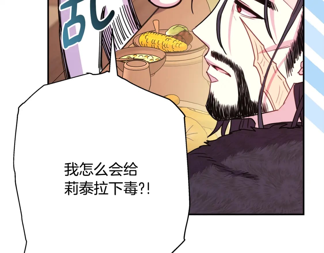 第51话 给你一个悔过的机会78