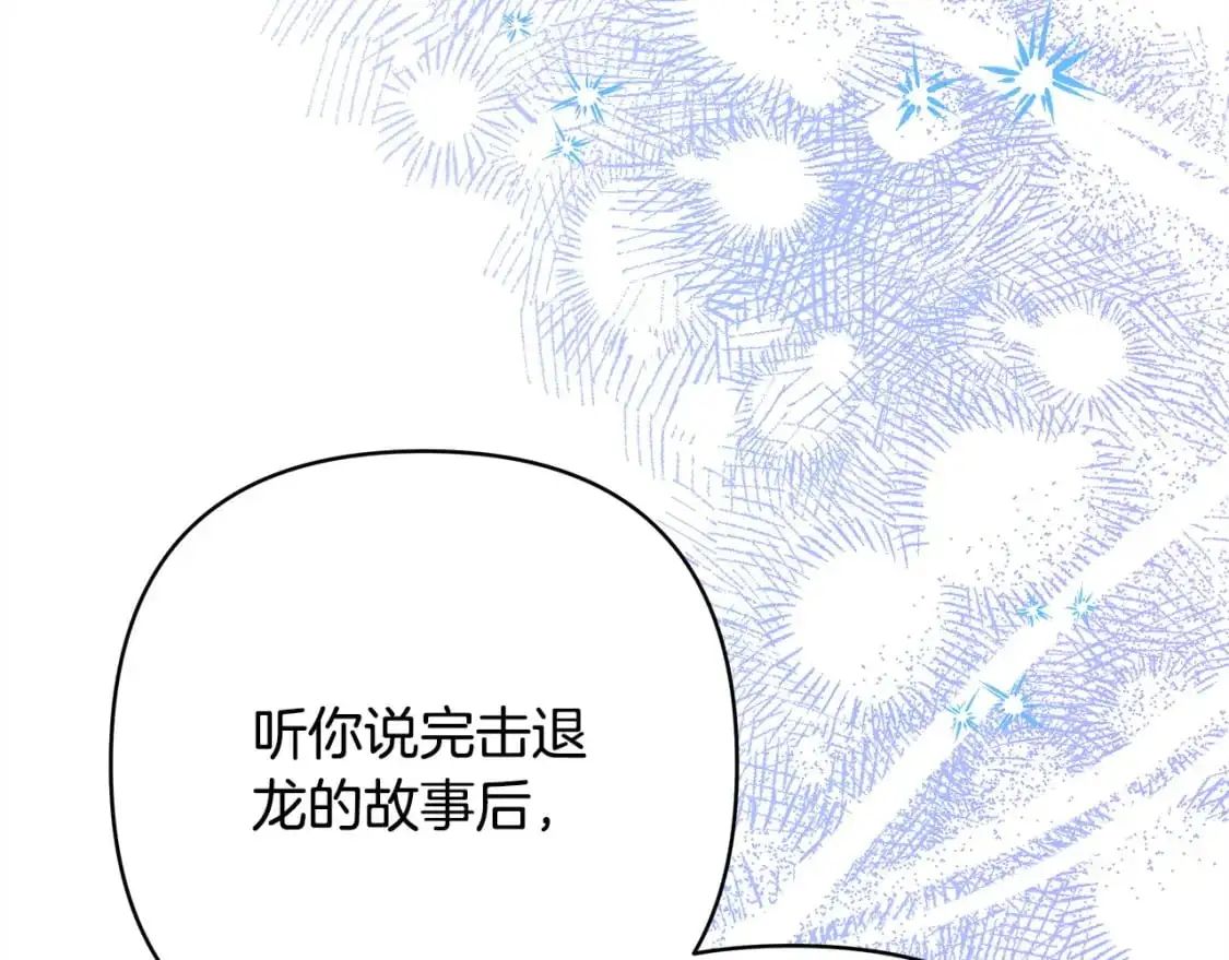 第82话 红眼睛的秘密209