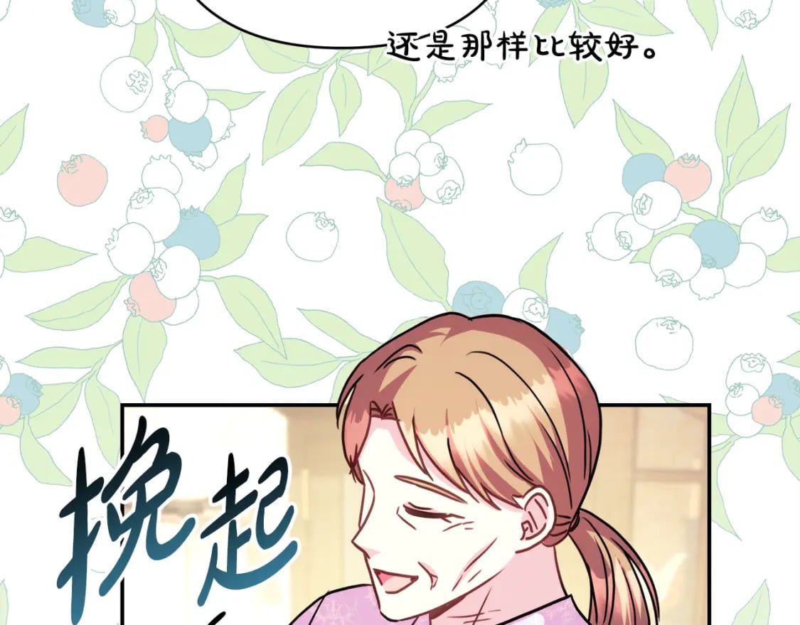 第57话 是不是要有宝宝了209