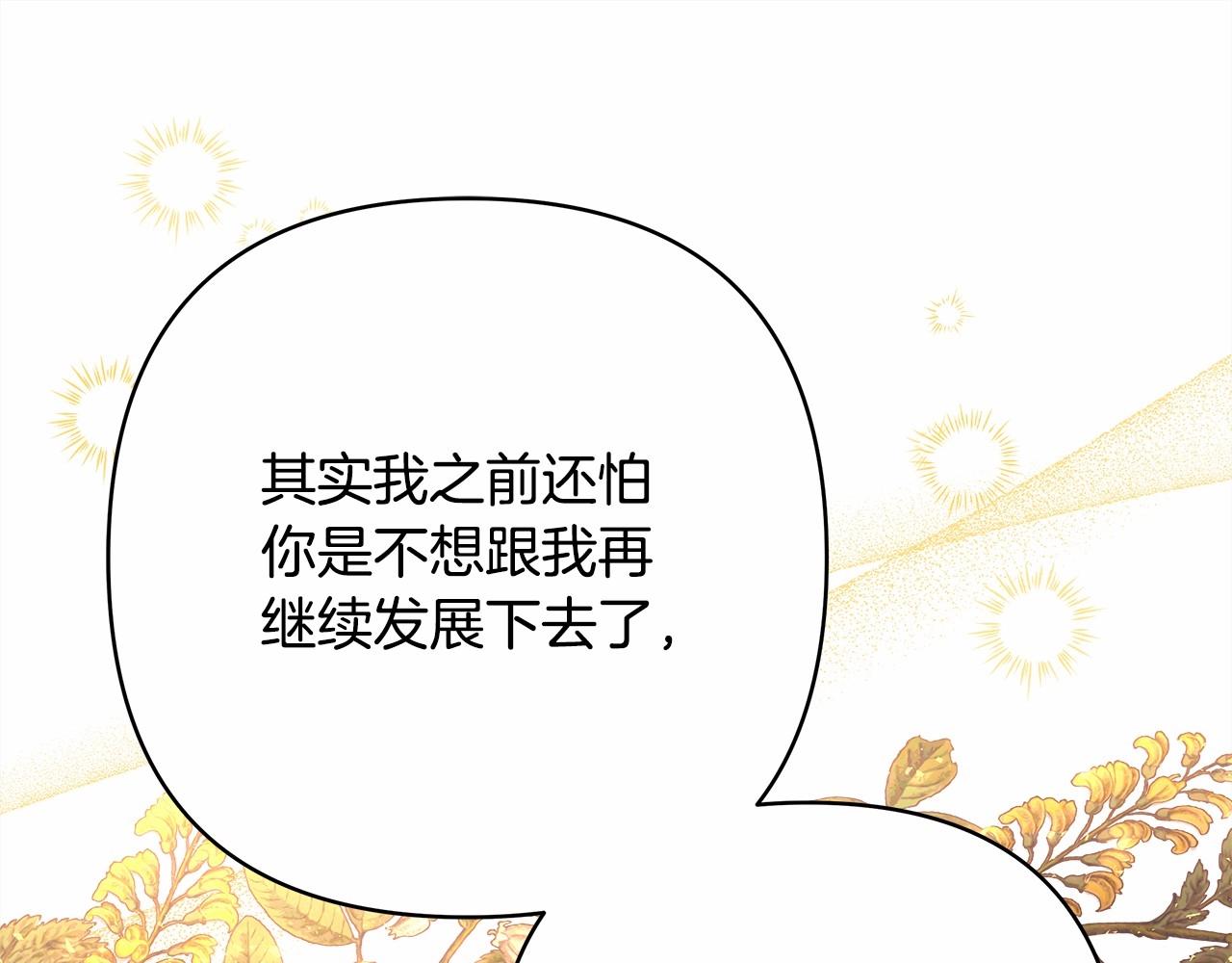第40话 高级沐浴剂207