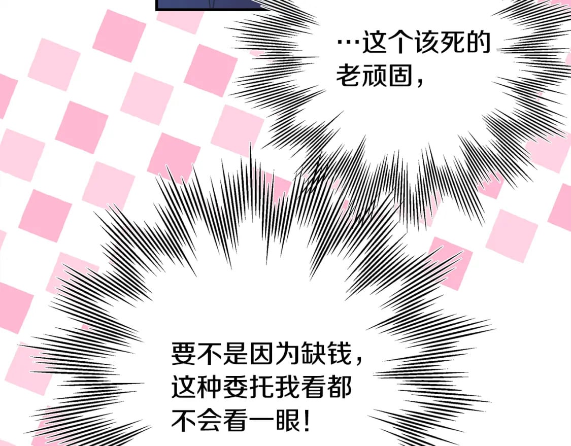 番外3 玛诺思与利威尔（莉泰拉父母）上123