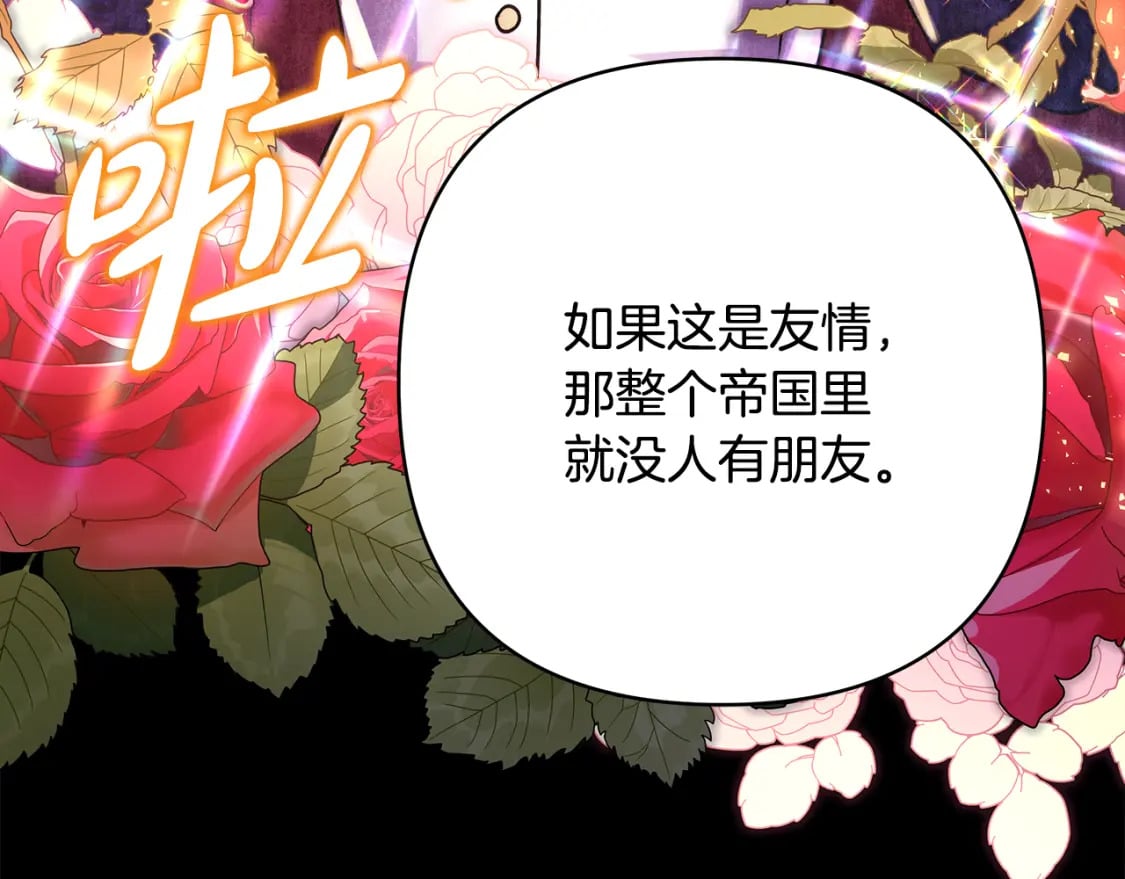 第53话 过去成为挚友的契机354
