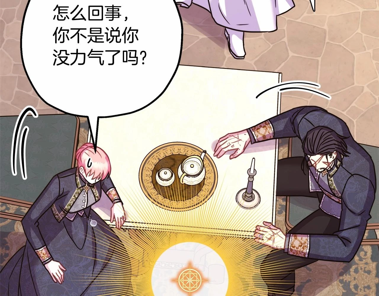 第一季完结话 夫人，我帮你227