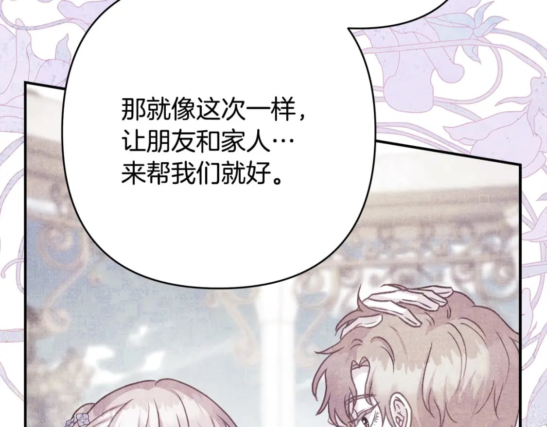 第66话 一不小心收到豪宅304