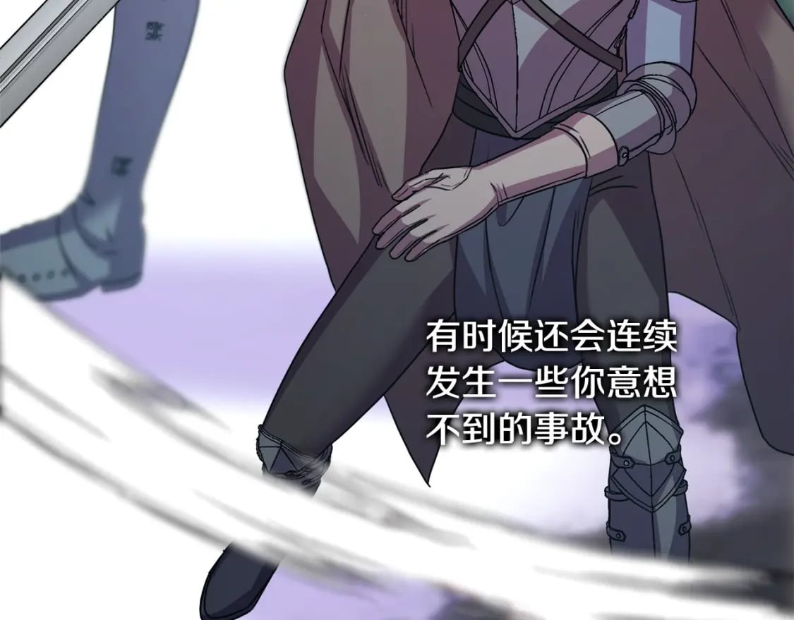 第74话 让骑士团看看我的能力175