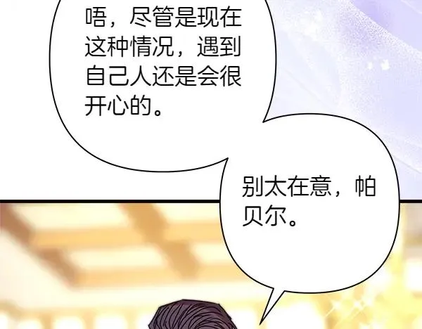第108话 不怀好意的邀请47