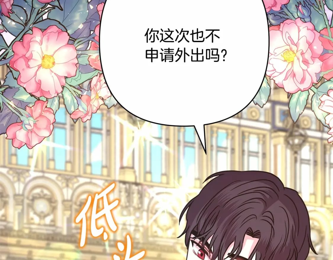 番外一 希维亚与卡利普斯（佩鲁斯父母）上24