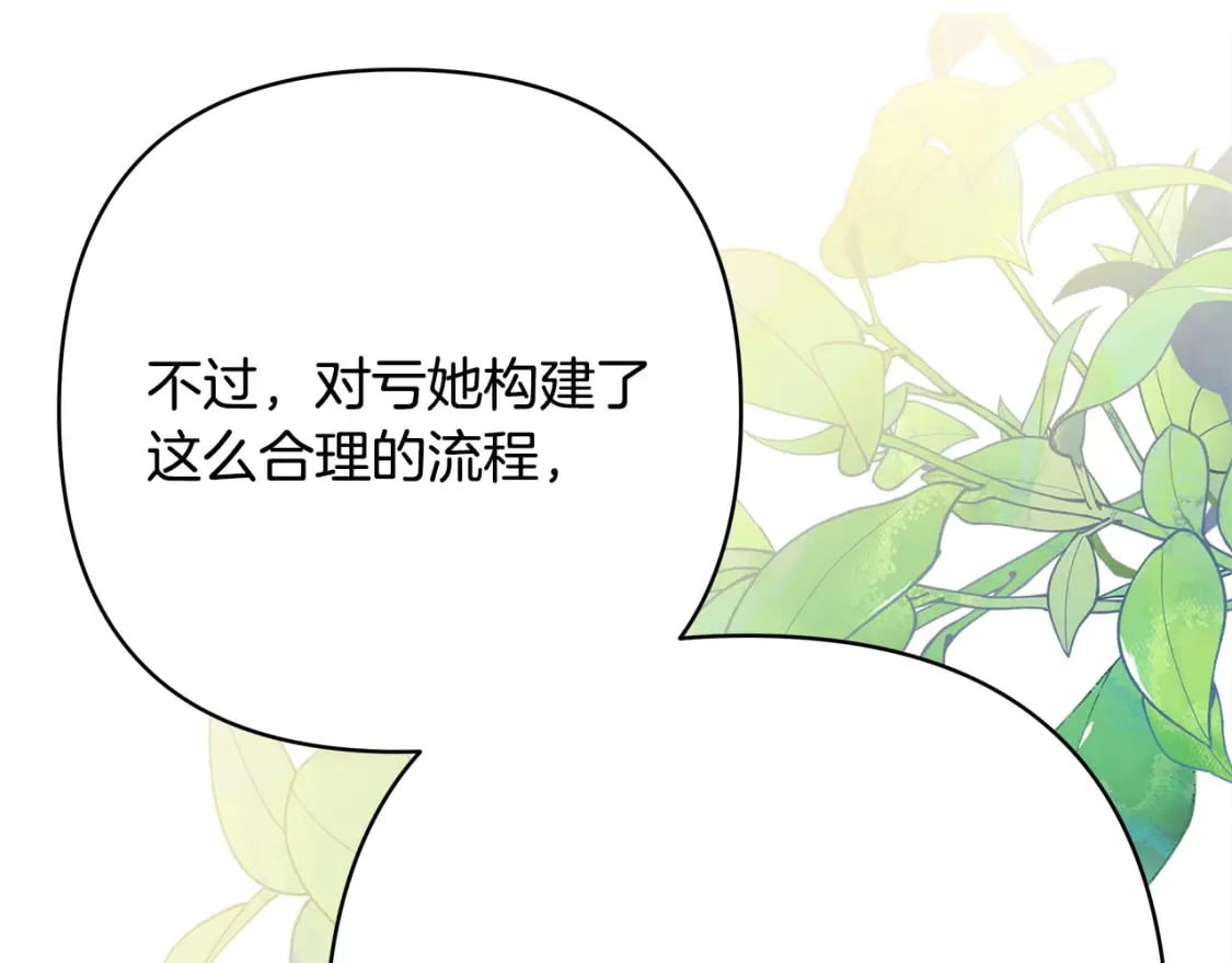 第76话 神秘的日记本207
