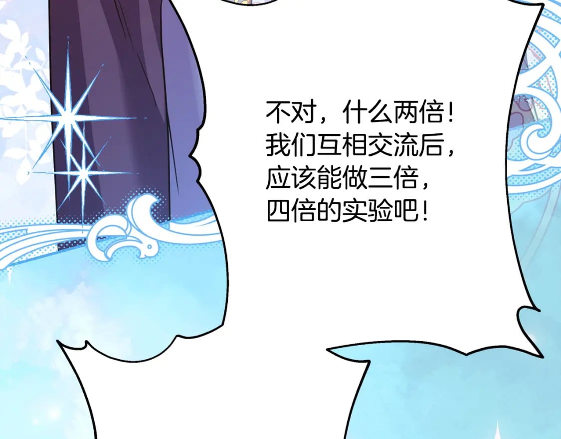 第75话 理发师大公上线106