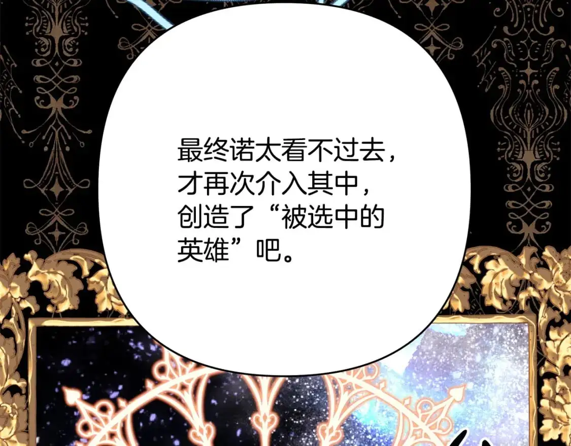 第82话 红眼睛的秘密240