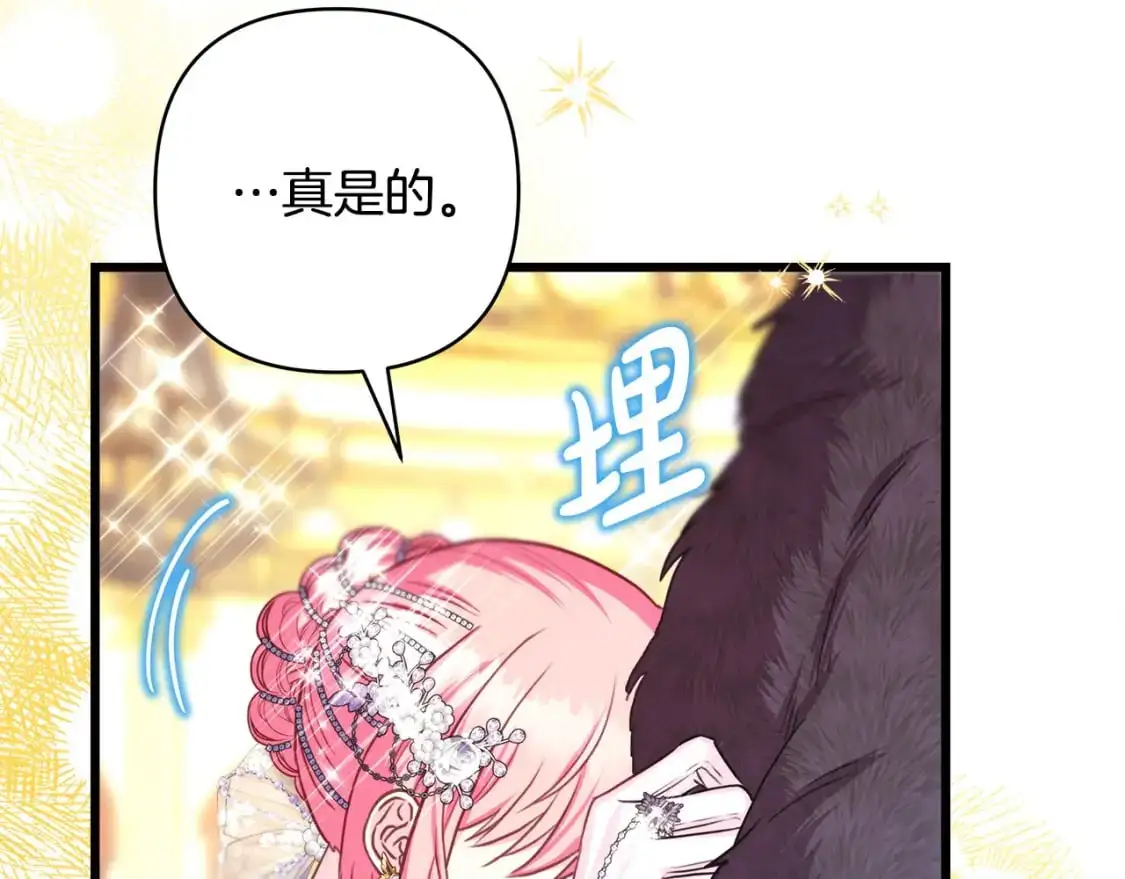 第80话 皇太子的诡计退退退257