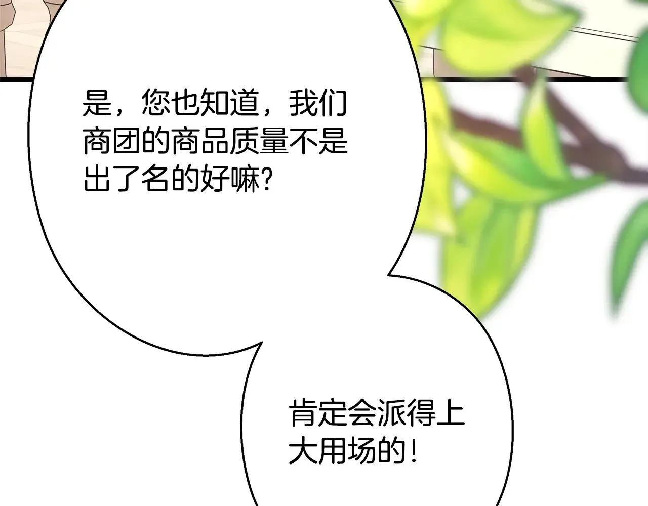 第94话 最终决定参加9