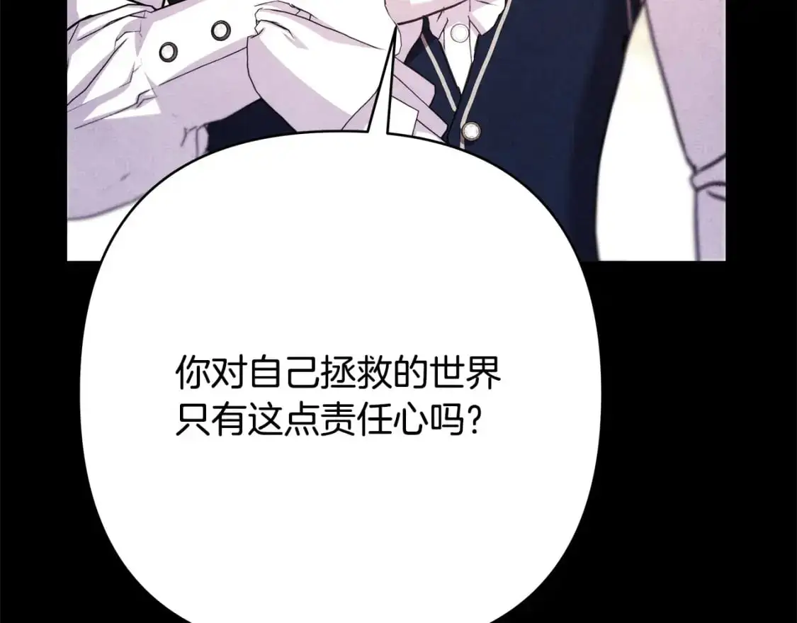 第80话 皇太子的诡计退退退68