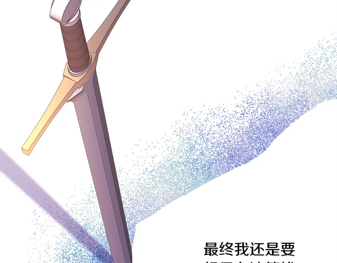 番外3 玛诺思与利威尔（莉泰拉父母）上74