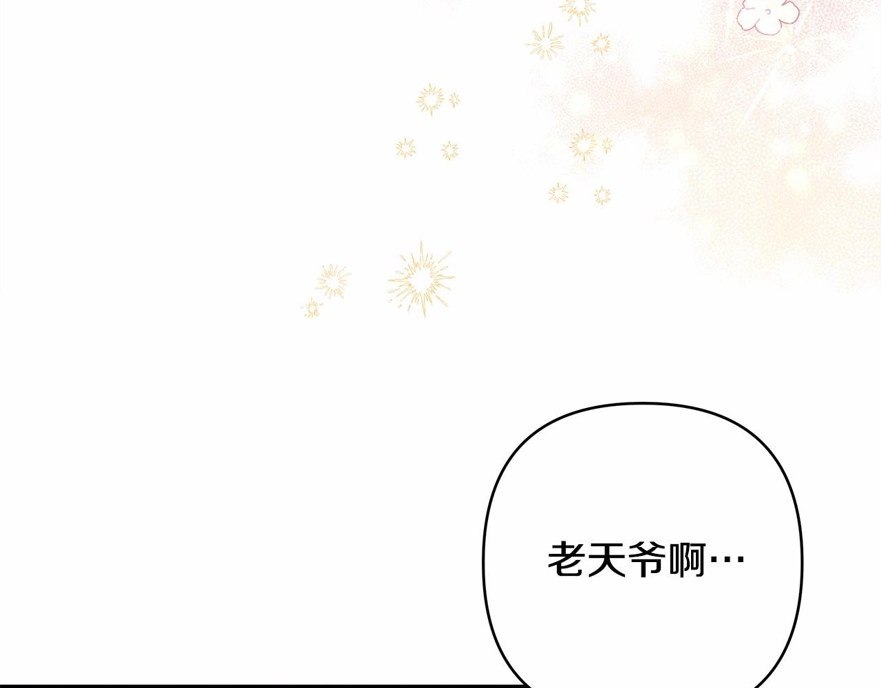 第12话 宴会交换真心9