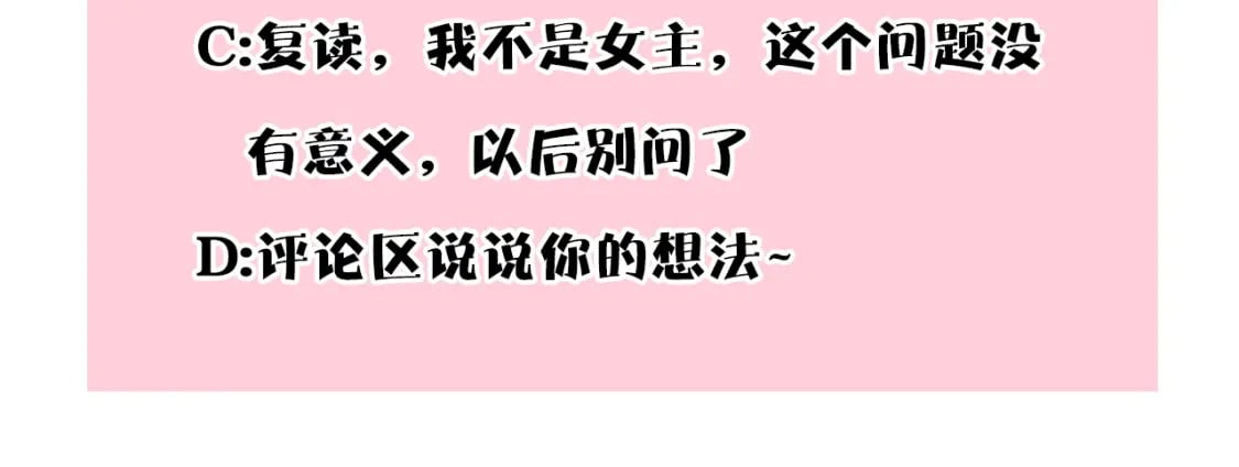 第65话 送给老婆的礼物306