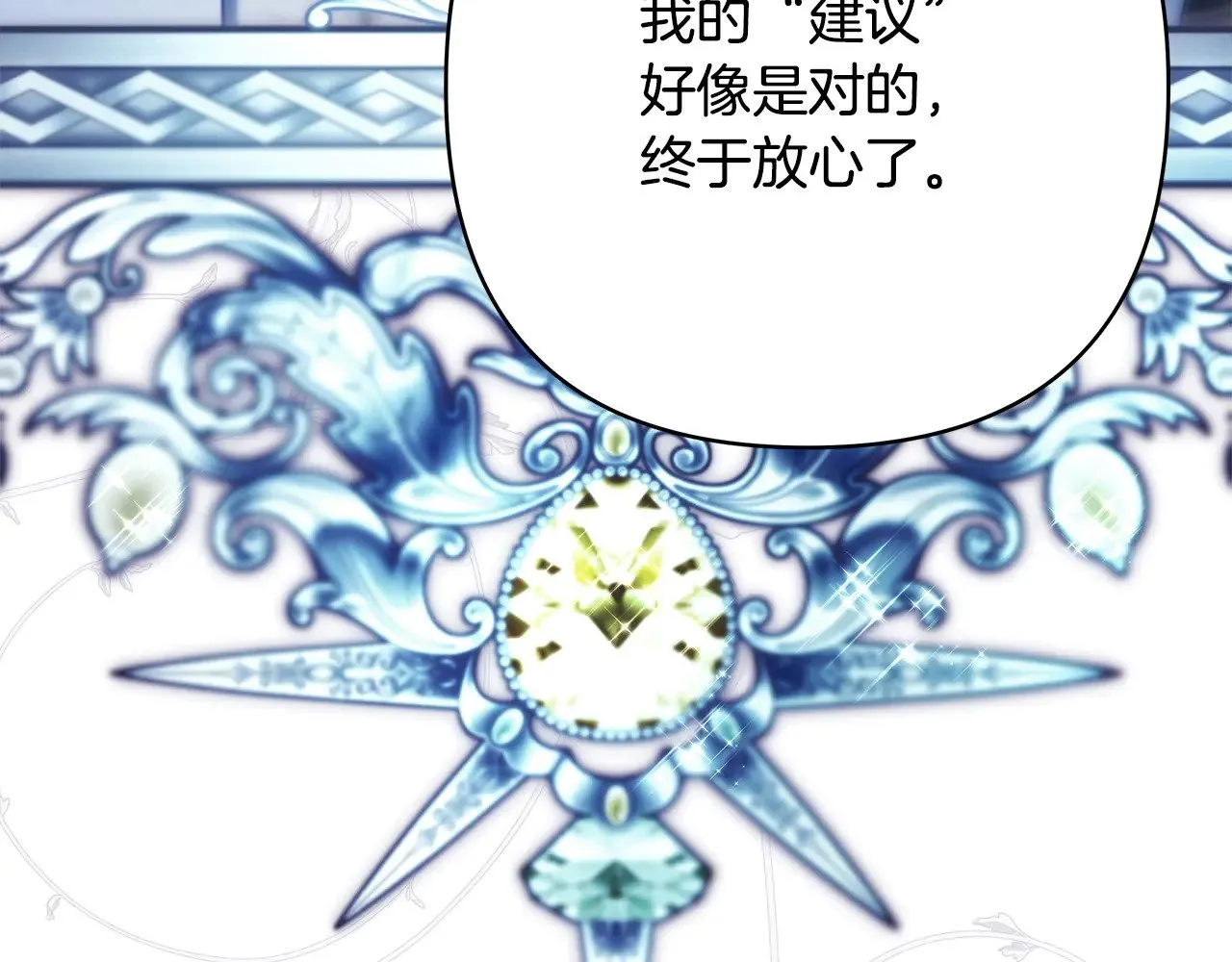 第105话 依然选择相信250