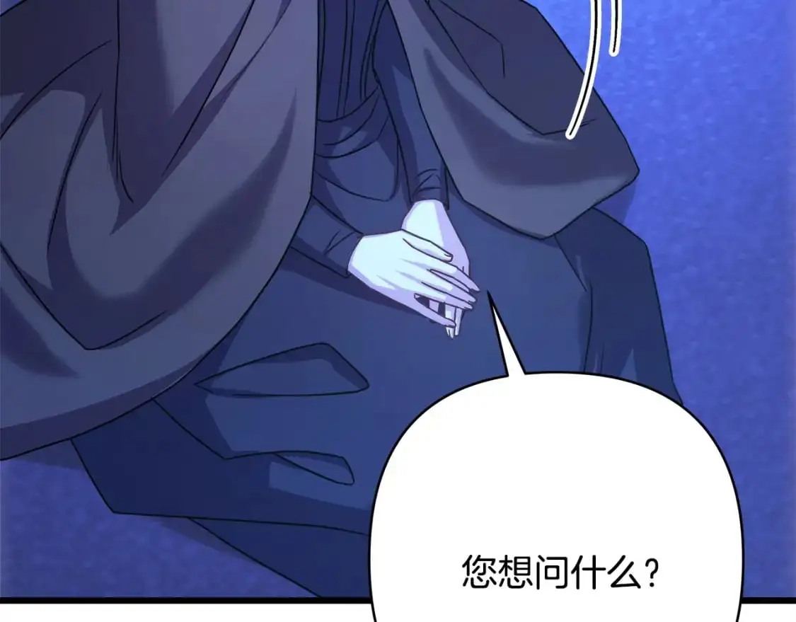 第86话 皇室真是太笋了22