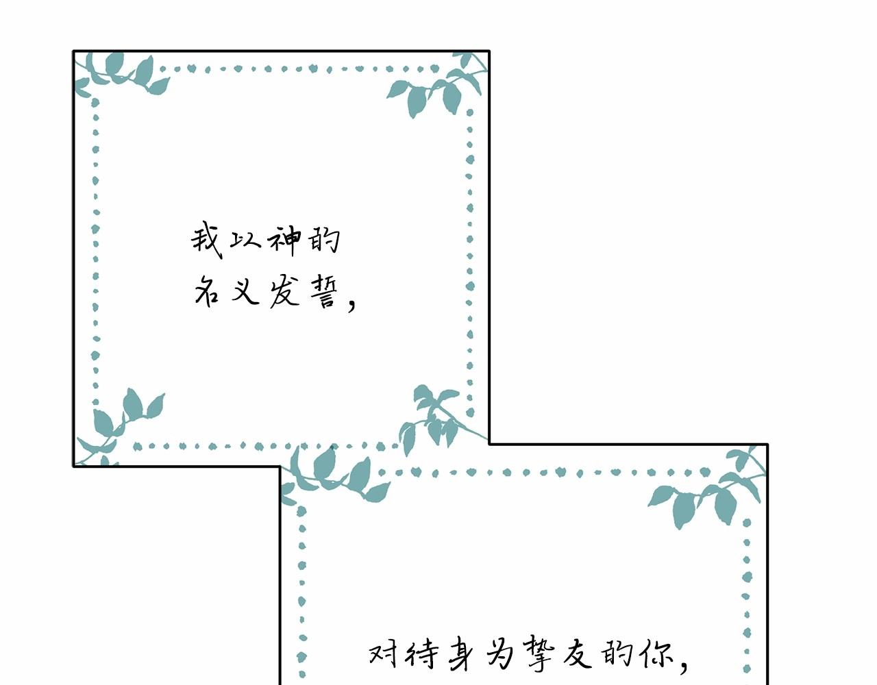 第5话 大公的胸膛，安全感十足！28