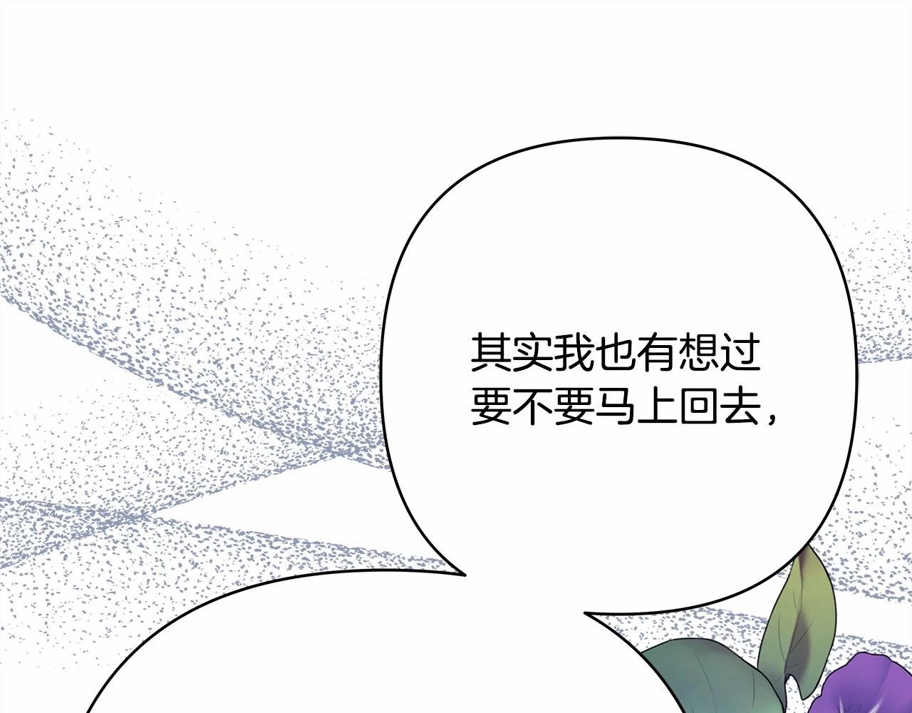 第29话 一整晚都没法好好睡227